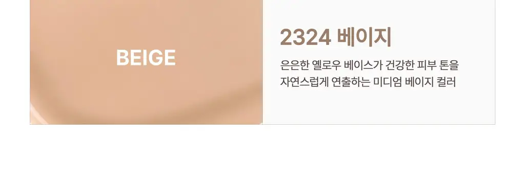 [아이돌쿠션] 헤브블루 메이크업 프로 엑토인 트리 세미매트 핏 쿠션 4종 택 1 (기획/단품) 상세페이지 45